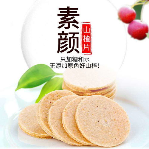 無(wú)添加兒童開胃山楂片桑葚山楂條 健康零食的明智之選