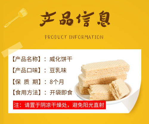 豆乳威化 一口輕脆，三餐皆宜的美味伴侶